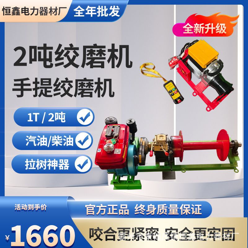 1-2吨小型卷扬机拉索道绳牵引机柴油汽油绞磨拉木料绞盘图片