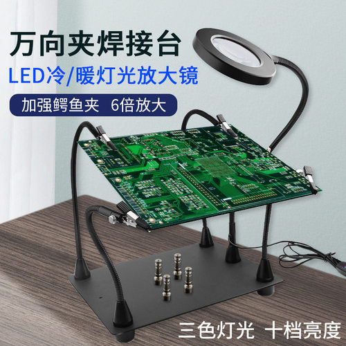 W608万向软管放大镜6倍高清电路板维修3色灯光十档亮度桌面放大镜