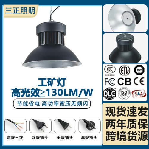LED工矿灯鳍片工厂房仓库车间照明灯100w200w高低塔吊灯高亮节能