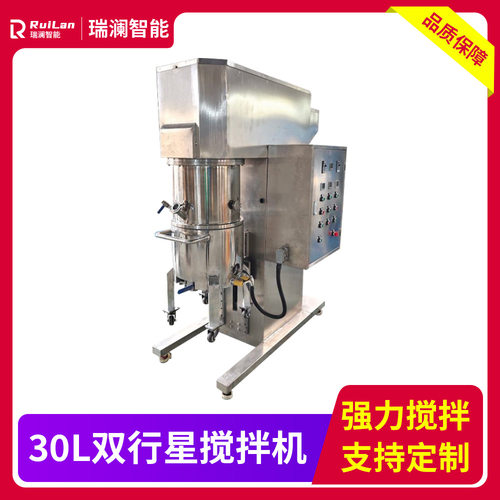 源头厂家30L双行星搅拌机真空脱泡搅拌机环氧树脂硅胶胶水锡膏