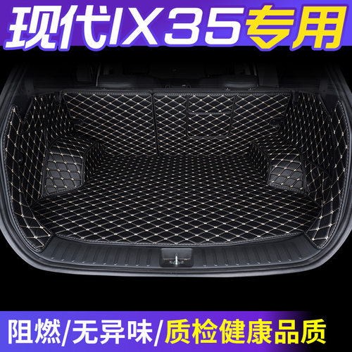 北京现代ix35后备箱垫2018款新ix35专用大全包围汽车尾箱垫改装