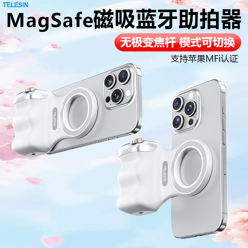TELESIN苹果MagSafe磁吸蓝牙助拍器无极变焦杆摄影手柄蓝牙手机变焦手柄云台稳定器补光灯拍照神器