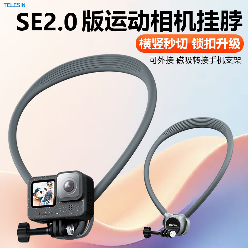 泰迅大疆Action6挂脖支架图片