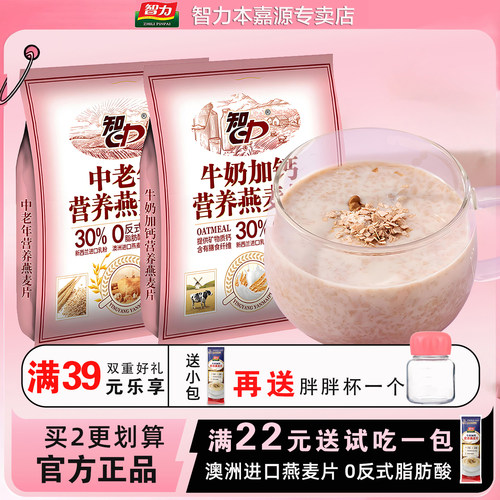 智力牛奶加钙营养燕麦片800g