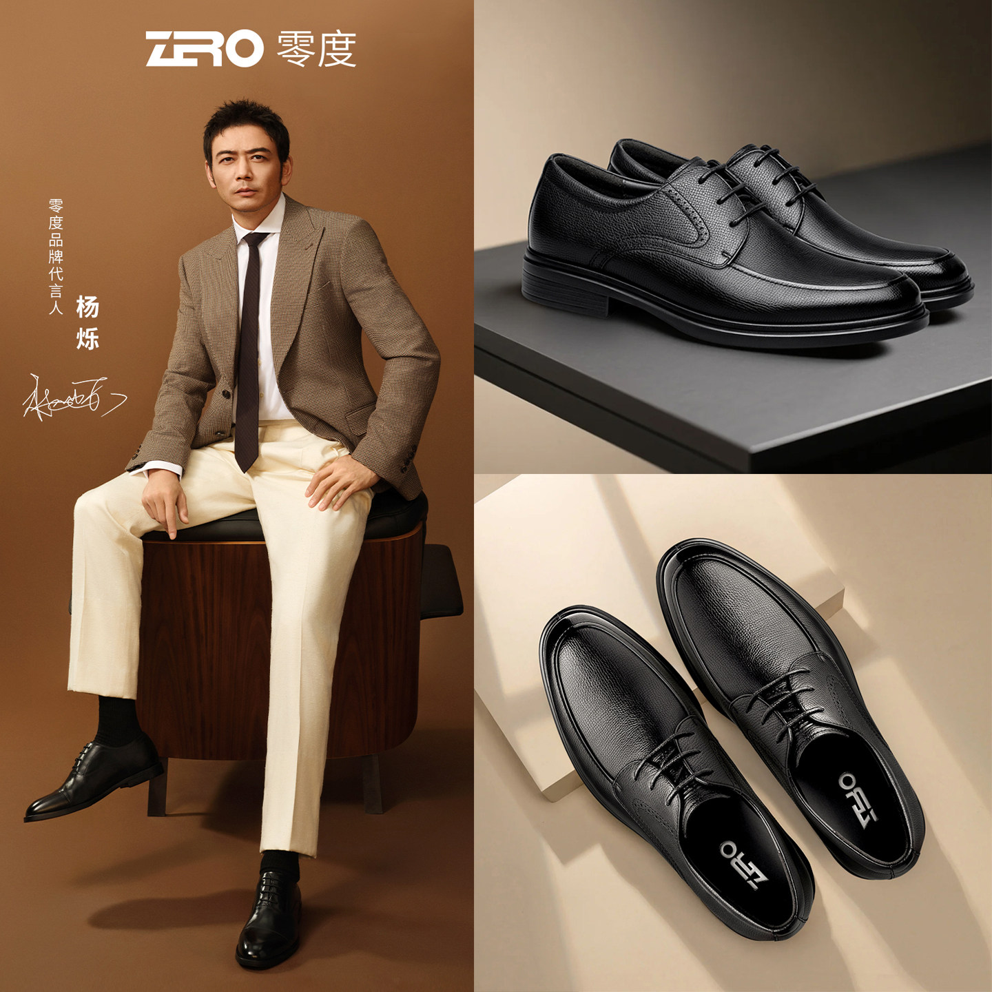 【杨烁同款】零度真皮休闲皮鞋男图片