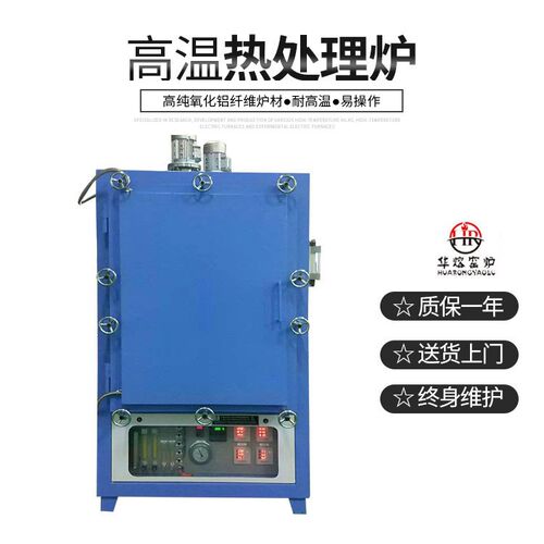 窑炉生产定制 实验室箱式电阻炉 高温炉加热炉供应优质耐火砖炉膛