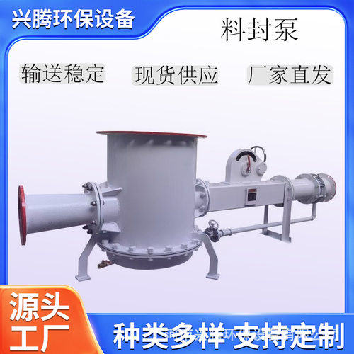 供应抵压气力输送泵 粉体输送料封泵 粉煤灰 水泥输送泵量大优惠