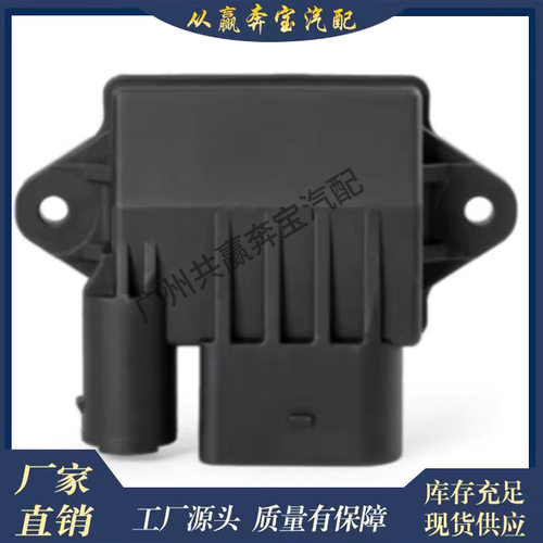 适用奔驰GL级M642电热塞控制器单元继电器6429007701 6429005701