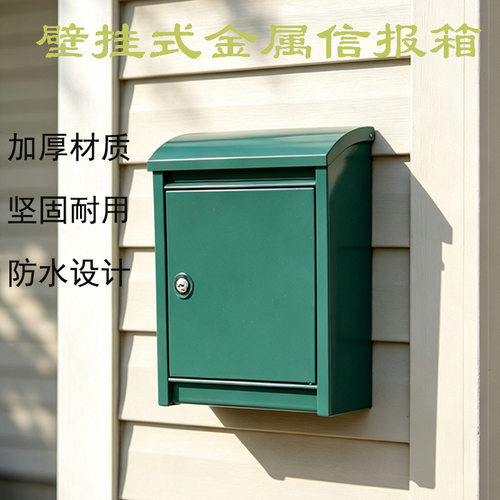 厂家直发 信报箱 欧洲信报箱 金属信箱 TX0077