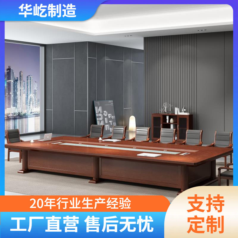 大型会议桌长桌实木会议室桌椅组合长方形油漆开会桌子办公培训桌图片