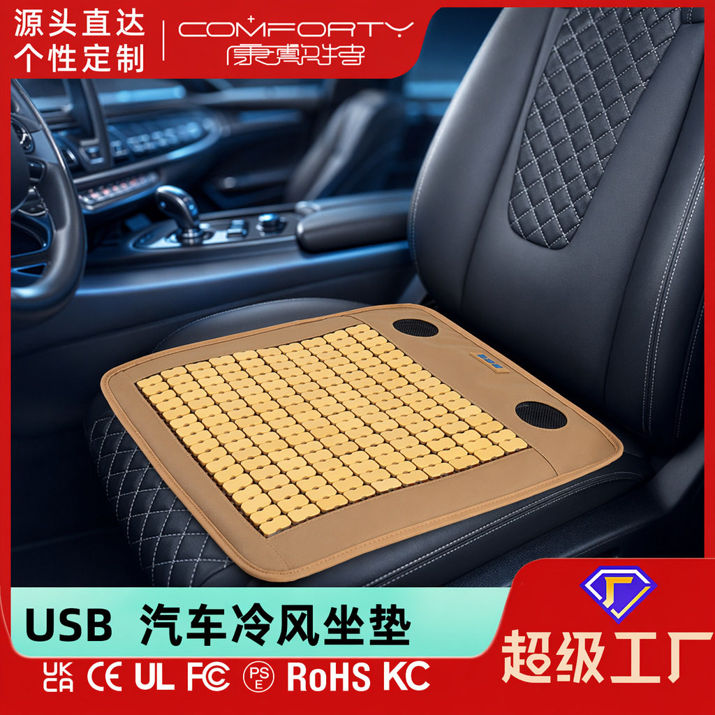 夏季用品汽车座垫冷风坐垫凉垫冰垫汽车通用座垫办公家用USB坐垫图片