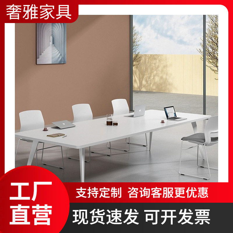 会议桌简约现代小型白色洽谈办公桌椅组合会议室培训条形桌工作台图片
