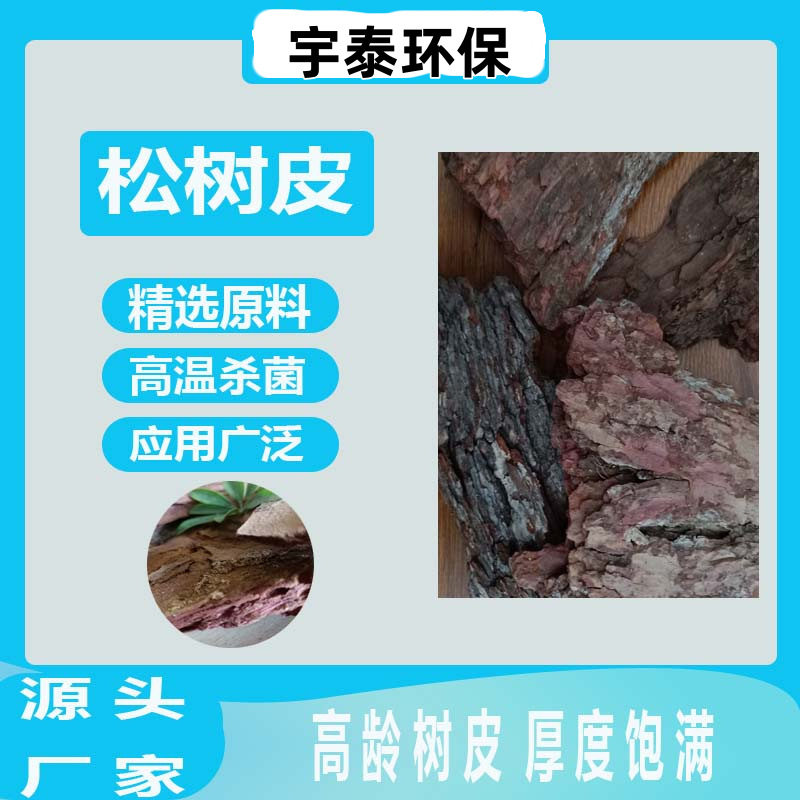 厂家现货生物除臭松树皮填料 除臭设备生物滤池垫层松树皮滤料图片