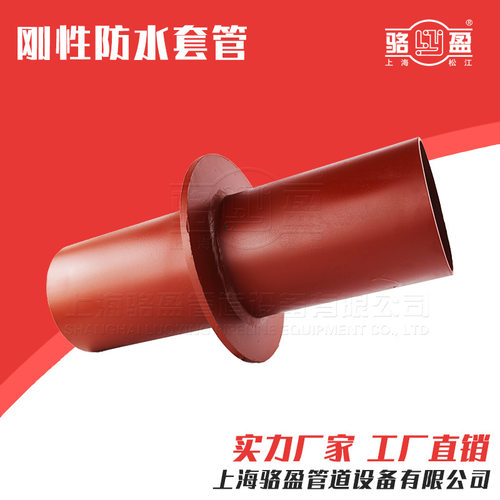 厂家直供02S404刚性防水套管B型 预埋止水钢制柔性防水套管