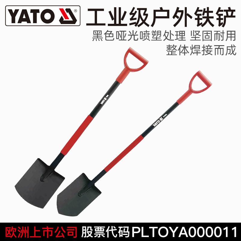易尔拓YATO铁锨翻地平口尖头方头铲老式户外加厚锰钢农用铁锹农具图片