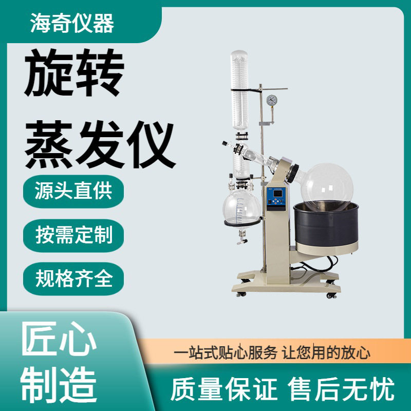 旋转蒸发仪升降器1L-50L 真空泵实验室小试 化工提纯结晶蒸馏分离图片