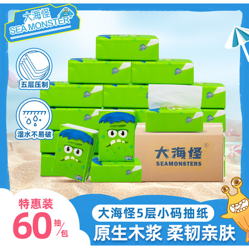 大海怪抽纸五层加厚面巾纸擦手纸