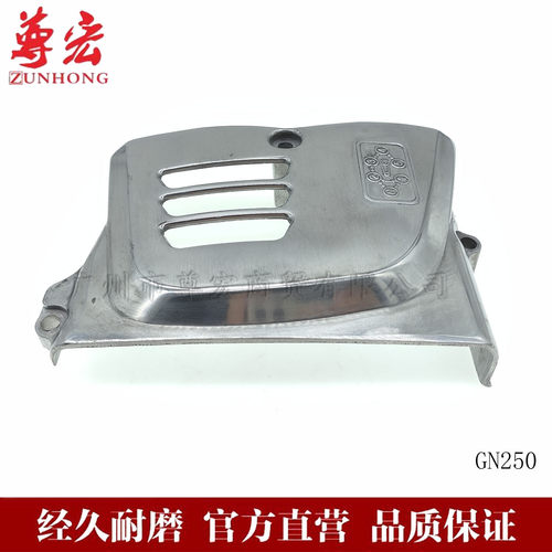 适用望江铃木太子摩托车GN250小齿盖gn250小链轮盖 链条盖小飞盖