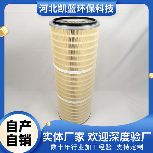 厂家现货批发 空压机废气处理过滤器 NP70FR纳米阻燃焊烟滤筒