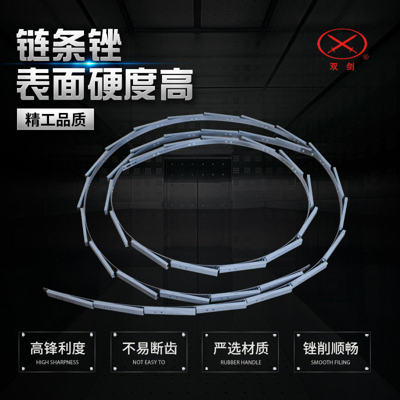 【双剑锉刀】锉刀汽油锯锉油锯锉刀电链锯锉磨链条锉刀五金工具图片