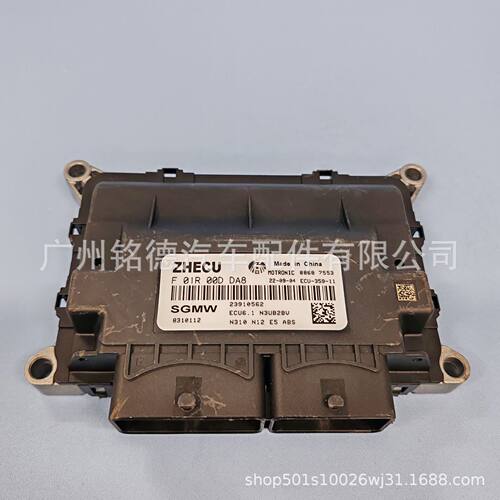 F01R00DDA823910562五菱荣光S发动机电脑ECU全新厂家批发