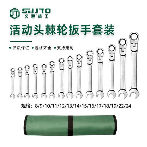 转向棘轮扳手活动头棘轮扳手镜面镀铬开口梅花快速棘轮全套套装