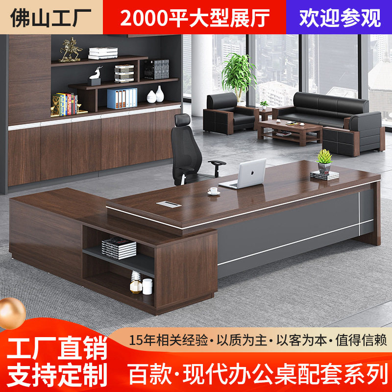 现代简约老板办公桌椅组合主管办公大气经理桌总裁大班台广东家具图片