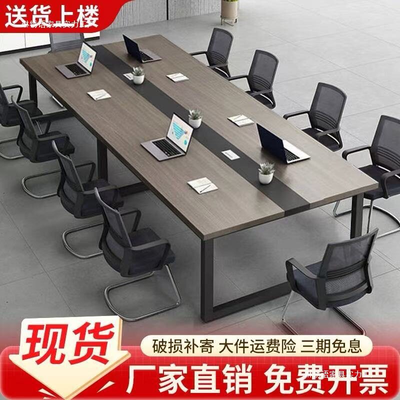 会议桌书桌桌椅组合长桌简约现代办公长方形长条桌大型工作台图片