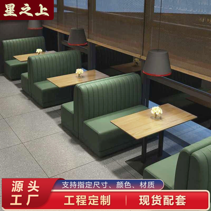 定制餐饮桌椅组合板式储物面馆西餐厅烧烤店茶楼卡座沙发餐桌商用图片