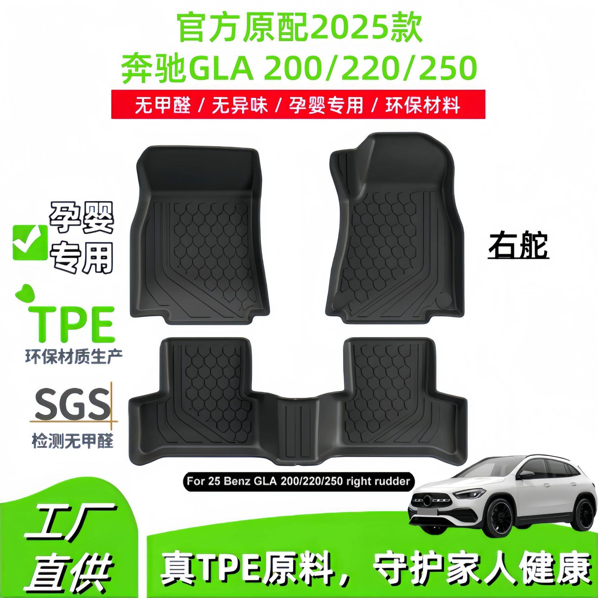 适用于2025款奔驰GLA 2其它配件