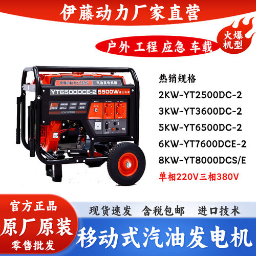 新款YT6500DCE3-2取代YT6500DCS移动式小型汽油发电机便携单三相