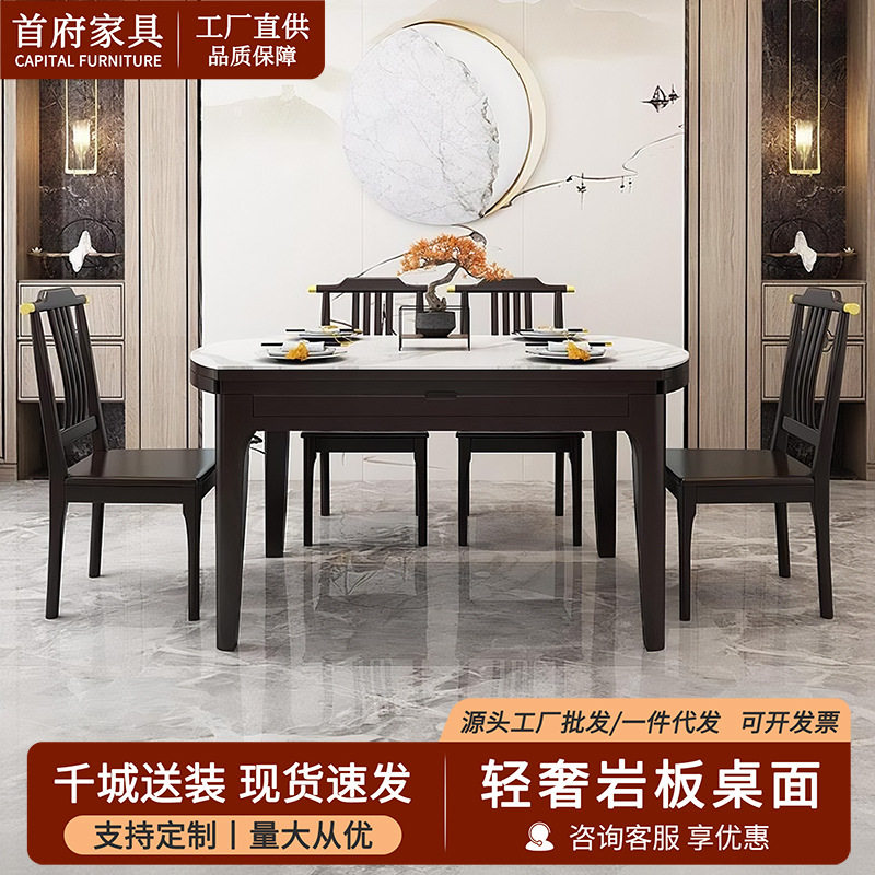 实木餐桌家用圆型长方形可伸缩折叠圆小户型岩板台面饭桌椅套装图片