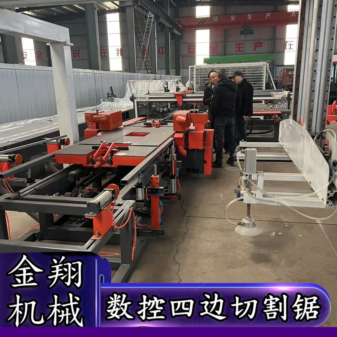 吊顶板防火板四边切割锯  纵横门扇修边锯 纤维水泥压力板切割锯图片