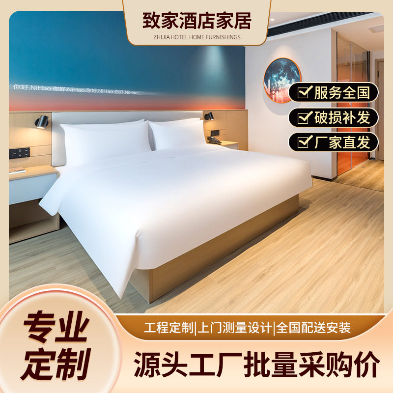 你好酒店家具标间套房餐厅全套家具沙发圆几床屏客房家具源头厂家图片