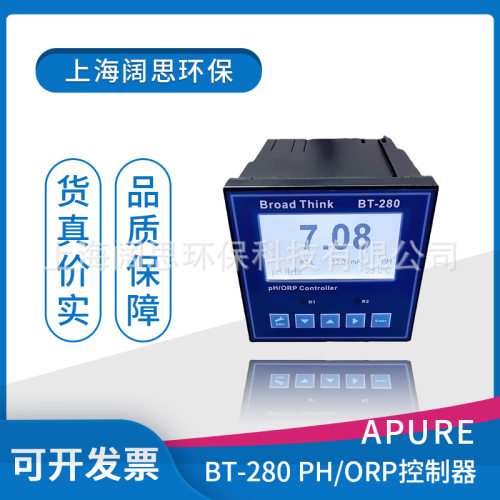 Broadthink单表BT-280型PH水质自动分析仪工业在线PH/ORP控制器
