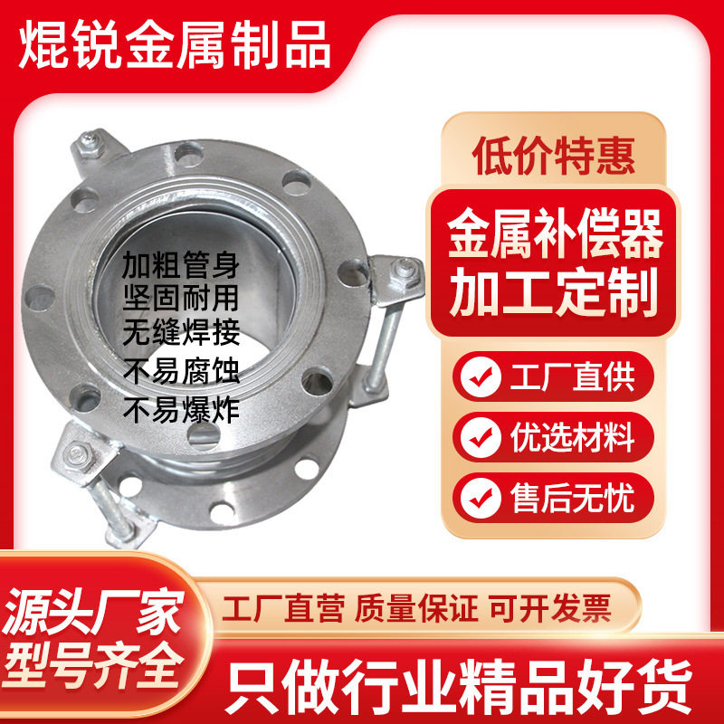 金属补偿器不锈钢膨胀伸缩节套筒式管道法兰式膨胀节波纹补偿器图片