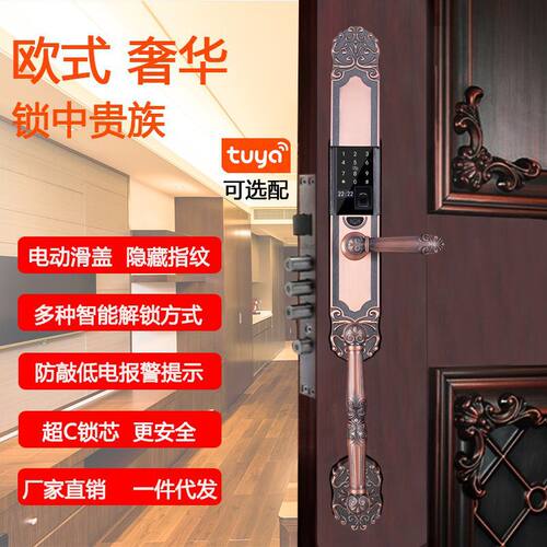 别墅复古电动滑盖指纹锁欧式双开密码锁选配涂鸦zigbee智能门锁