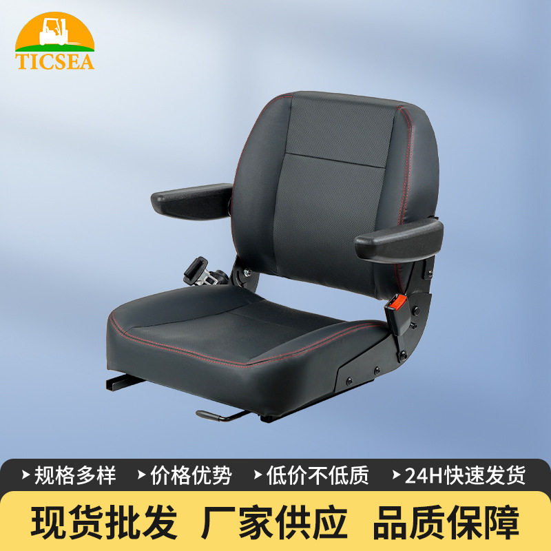 台励福叉车通用1-15吨座椅适用于合力杭叉龙工杭州柳工坐垫图片