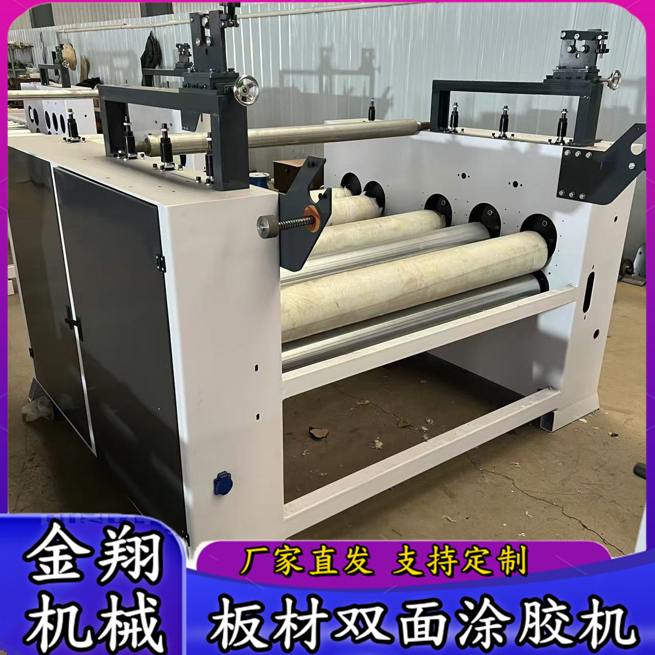PVC贴面板双面涂胶机 拉伸门板滚胶机 油性胶涂胶卷材片材过胶机图片
