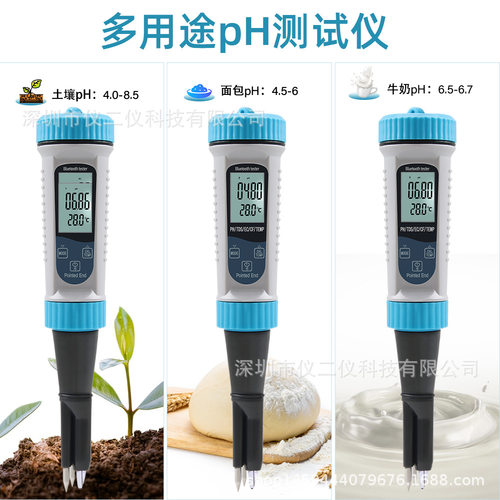 蓝牙连接PH计五合一水质检测笔PH/EC/TDS/CF温度鱼缸水培检测仪