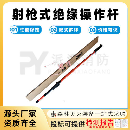 美国射枪式绝缘操作杆10KV带电作业射枪杆2.5m伸缩式安装杆