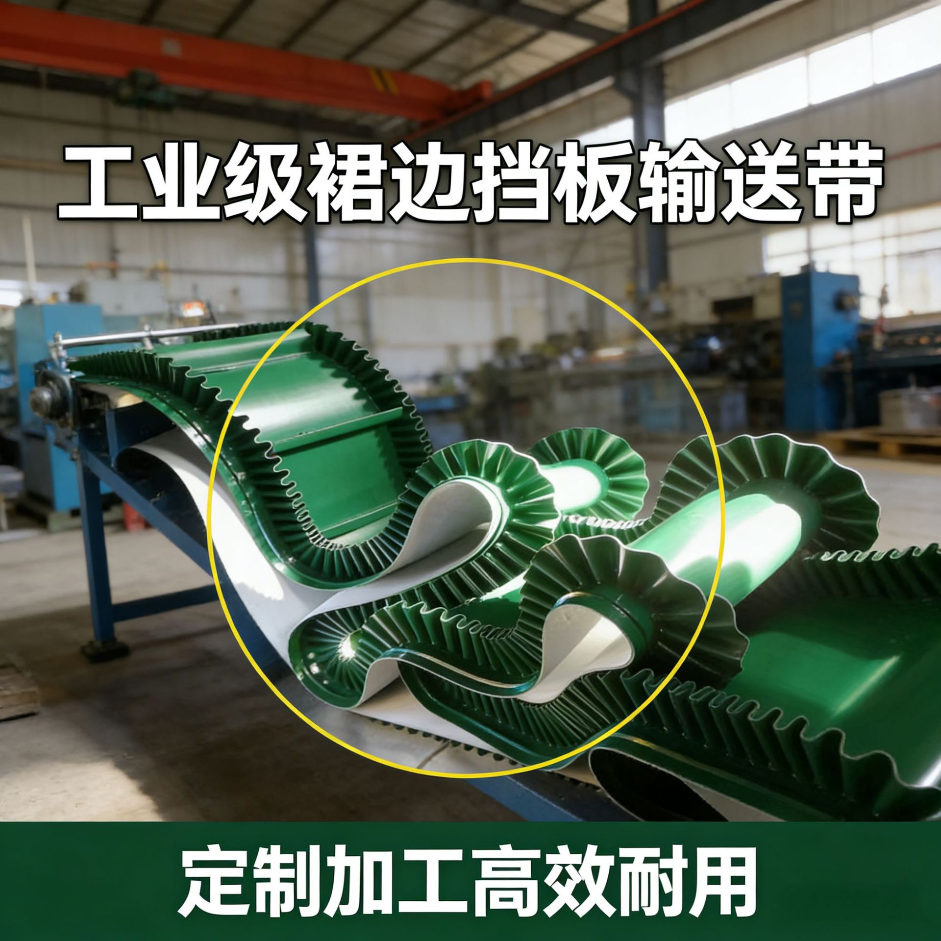 PVC裙边输送带加挡板导向条小型传送带 颗粒上料提升带图片