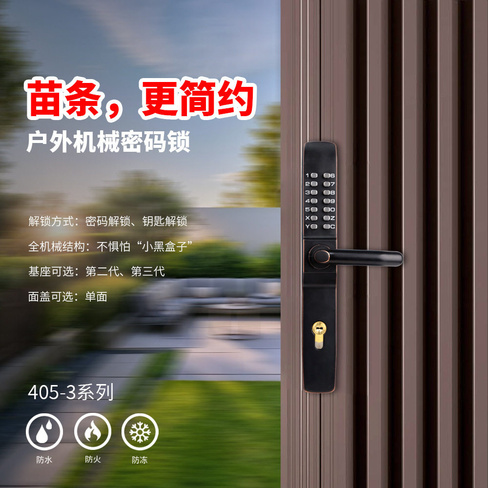 户外庭院大门机械密码锁双面防水防防锈栅栏铁门铝艺门锁实力工厂图片