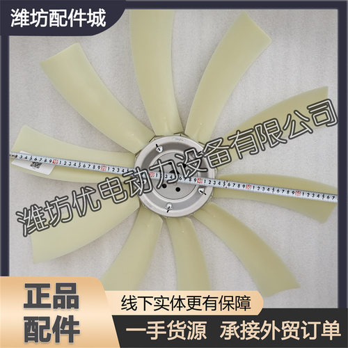 潍柴WP7柴油发动机原厂配件10叶风扇610800060646风扇 风叶原装