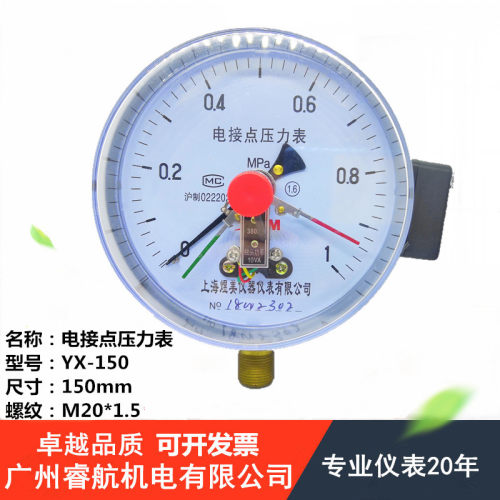 YX-150电接点压力表0-1.6MPA真空水泵电机控制表压力开关YX150