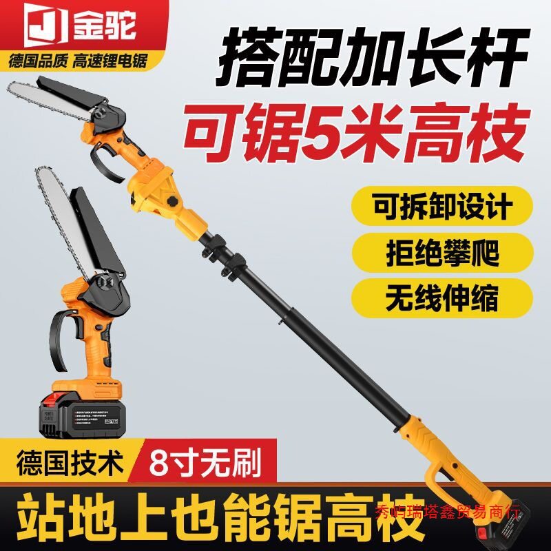电动高枝锯加长伸缩杆充电式锂电修枝锯园林高空伐木修枝高枝剪刀图片