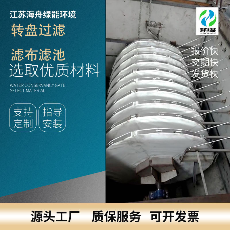 源头工厂转盘过滤滤布滤池污水处理过滤器纤维转盘过滤器高效净化图片