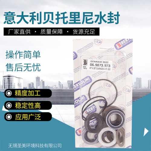 水封柱塞泵KIT367 KTL500水封密封件 高压泵设备贝托里尼密封配件
