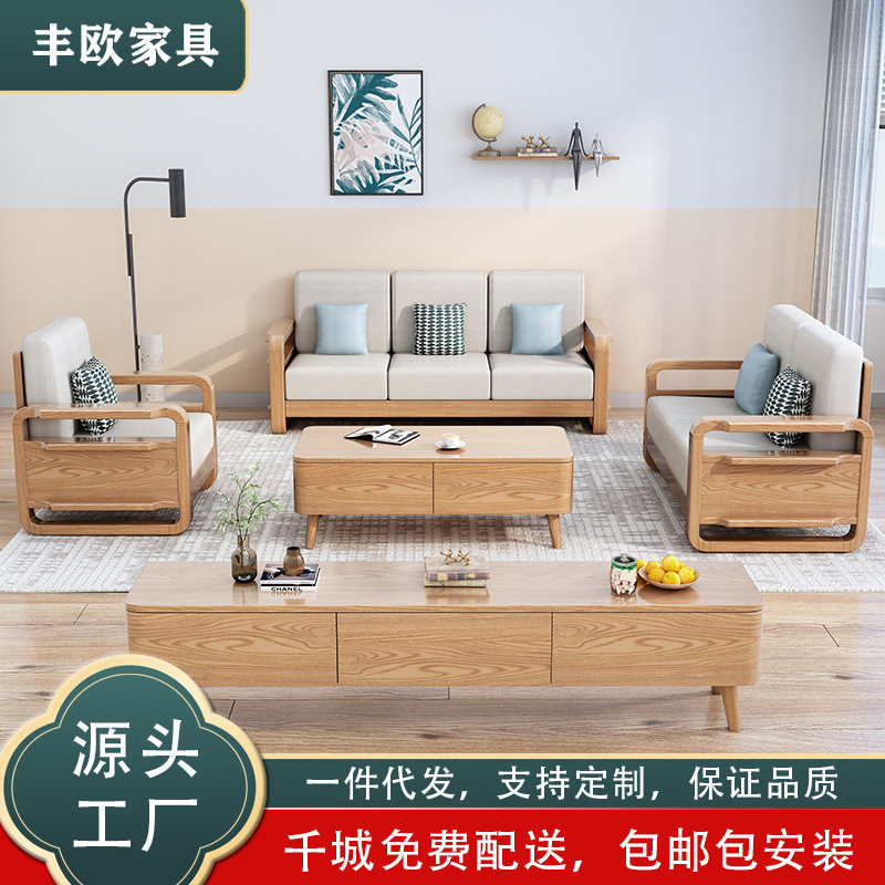 白蜡木北欧实木沙发客厅小户型三人位双人位现代简约电视柜茶几图片