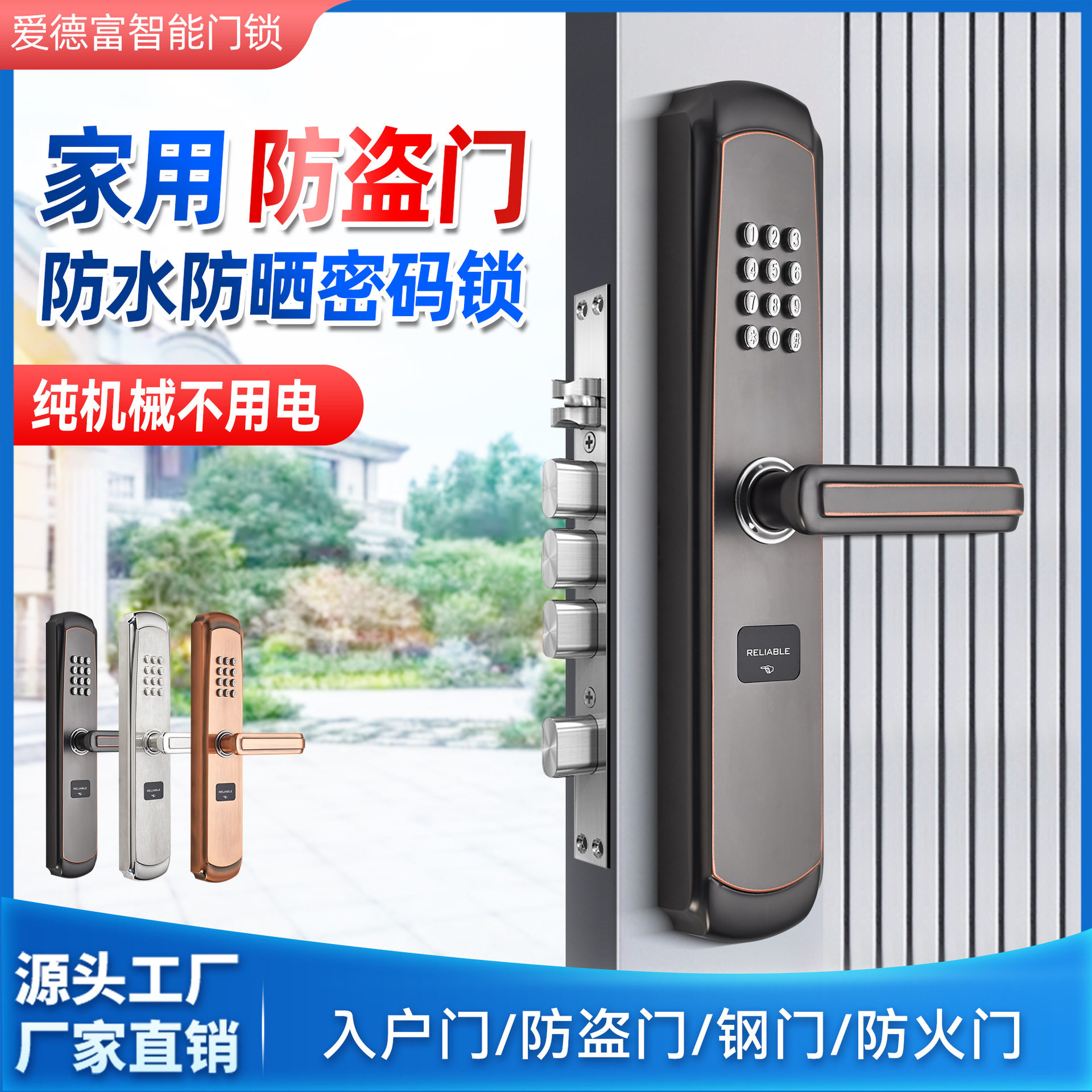防盗门密码锁不锈钢入户门家用户外庭院门木门防晒机械户外防水图片